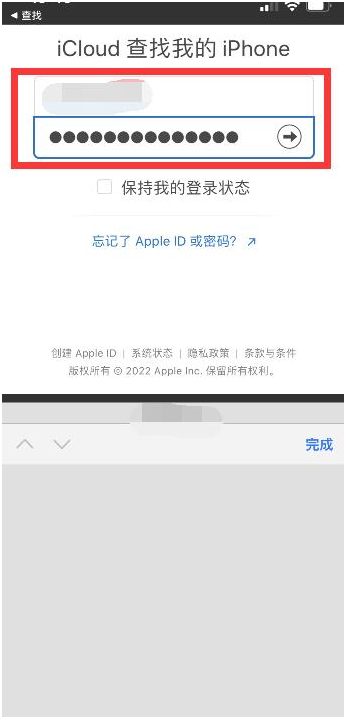 怀仁苹果13维修分享丢失的iPhone13关机后可以查看定位吗 