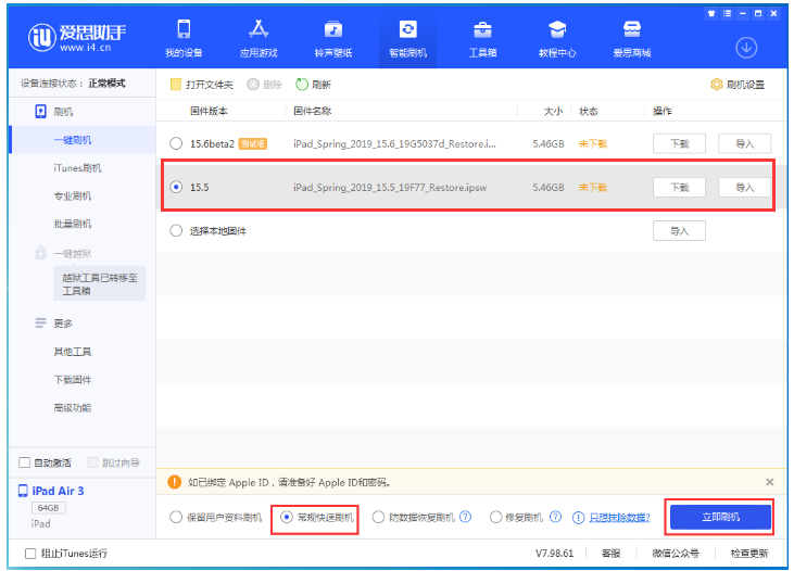 怀仁苹果手机维修分享iOS 16降级iOS 15.5方法教程 