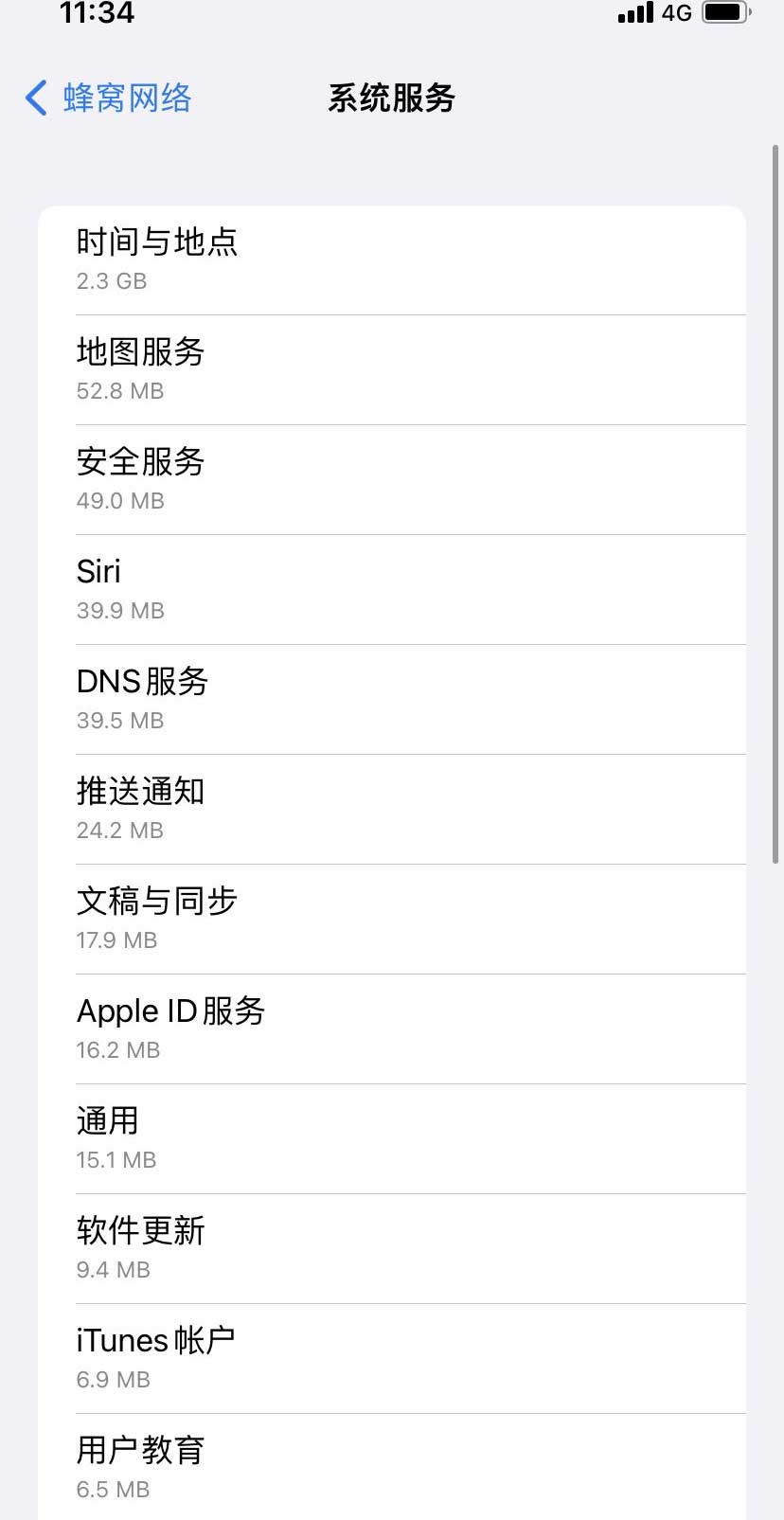 怀仁苹果手机维修分享iOS 15.5偷跑流量解决办法 