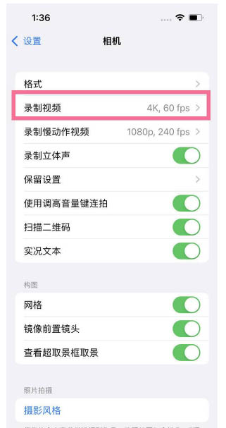 怀仁苹果13维修分享iPhone13怎么打开HDR视频 