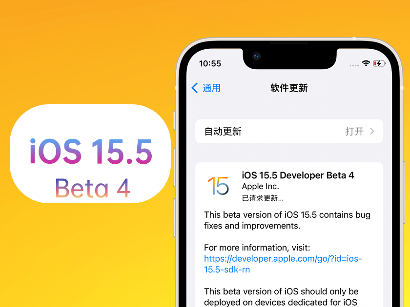 怀仁苹果手机维修分享iOS 15.5 Beta4优缺点汇总 