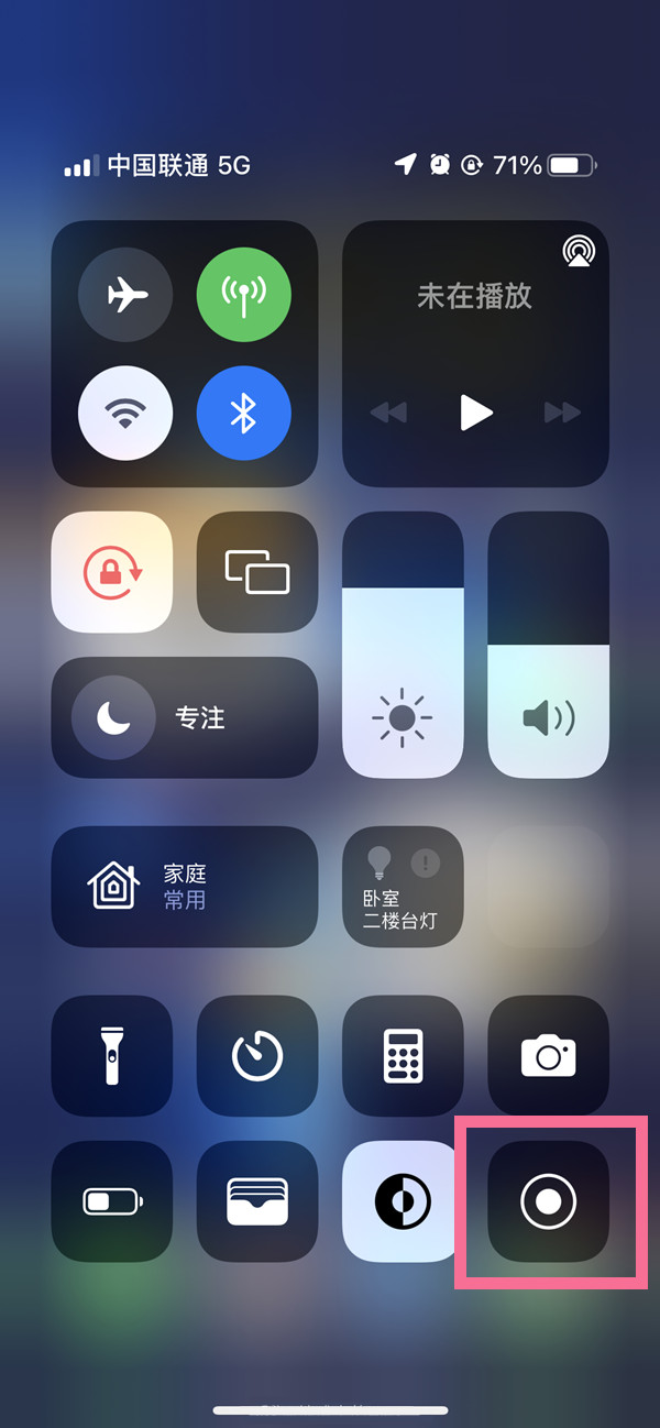 怀仁苹果13维修分享iPhone 13屏幕录制方法教程 