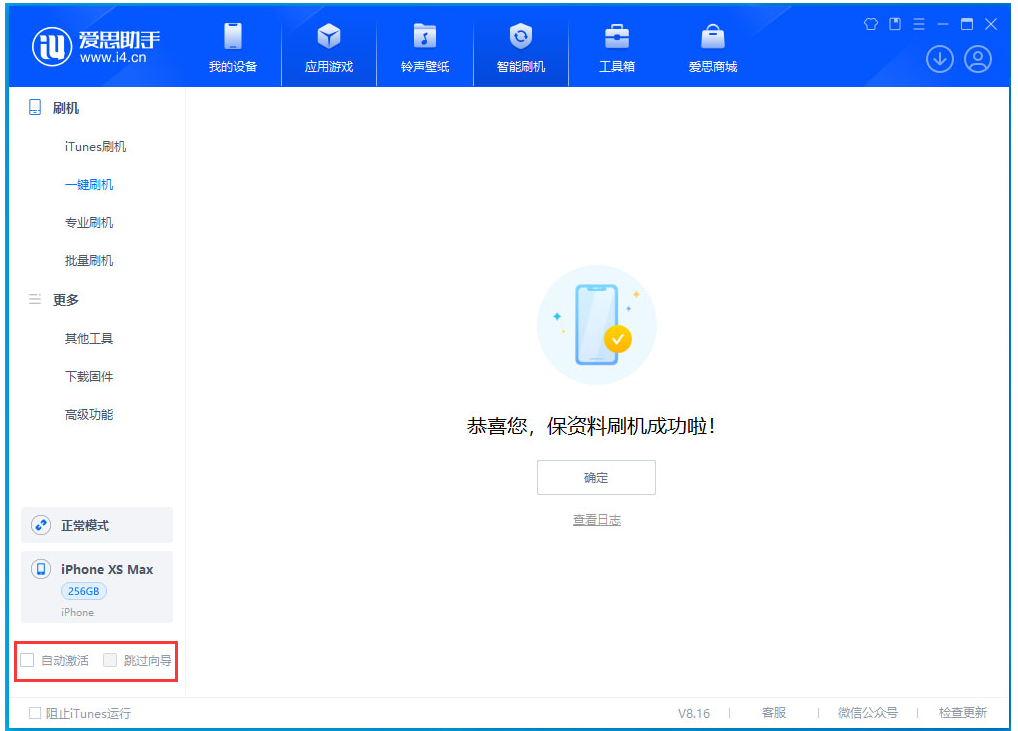 怀仁苹果手机维修分享iOS 17.4 RC版一键刷机教程 