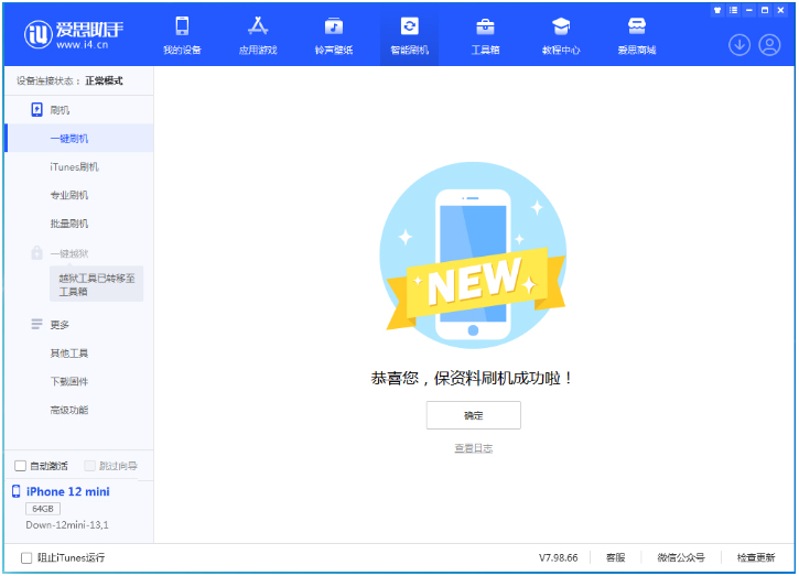怀仁苹果手机维修分享iOS 17.1测试版升级 