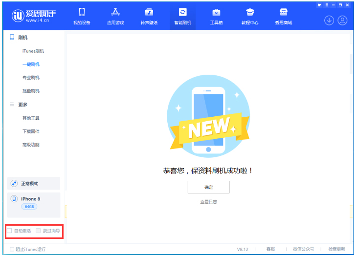怀仁苹果手机维修分享iOS 17.0.2 正式版升级 