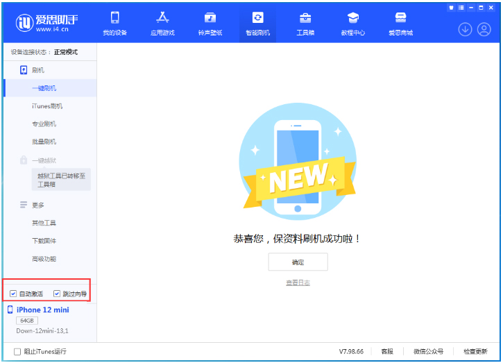 怀仁苹果手机维修分享iOS 17.0 正式版升级 