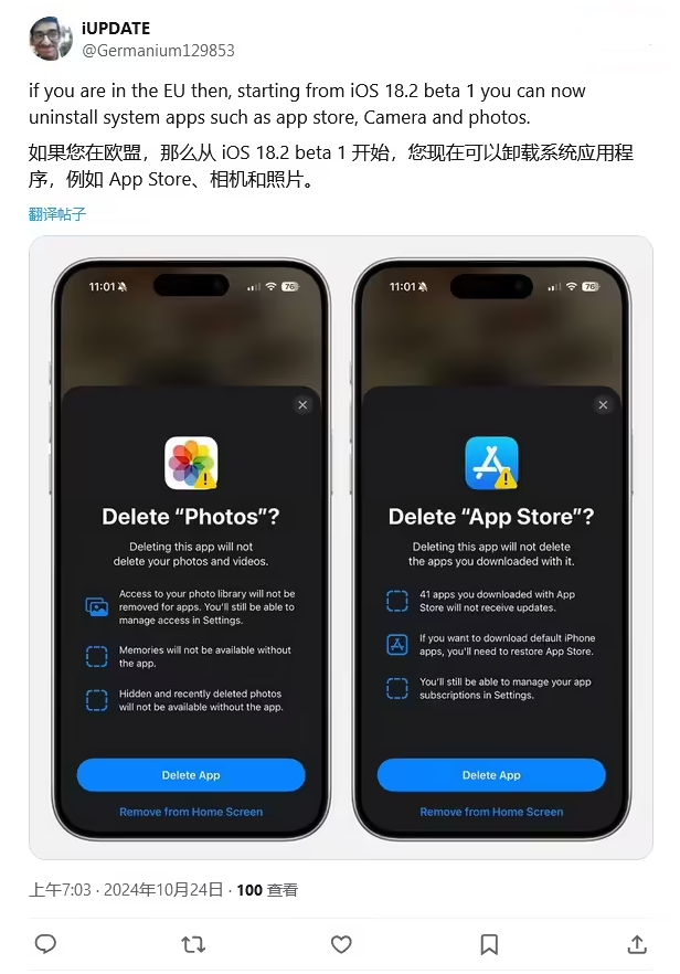 怀仁苹果手机维修分享iOS 18.2 支持删除 App Store 应用商店 