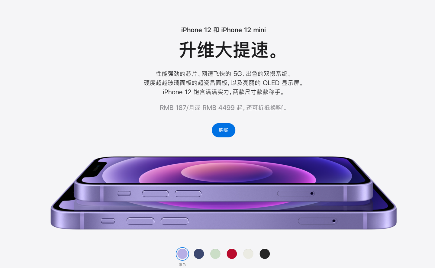 怀仁苹果手机维修分享 iPhone 12 系列价格降了多少 